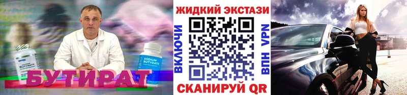 кракен как войти Тихорецк Бутират 99%