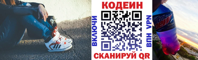 Кодеиновый сироп Lean Purple Drank Тихорецк