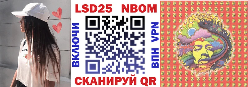 Марки 25I-NBOMe 1,8мг  цены   Тихорецк 