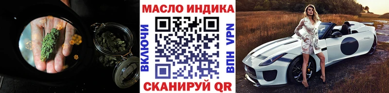 ТГК вейп с тгк omg как зайти Тихорецк